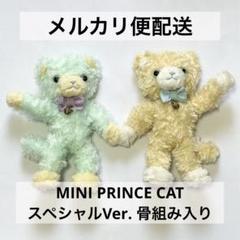 2025年最新】プリンスキャット アクアの人気アイテム - メルカリ