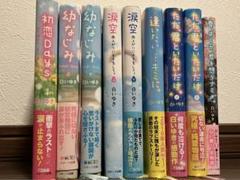携帯小説　白いゆきセット