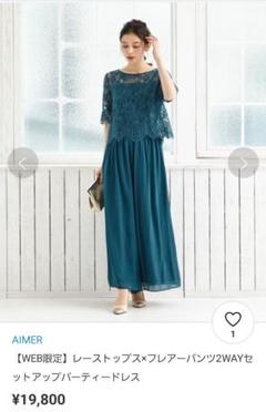 2022年最新】aimer ドレス パンツの人気アイテム - メルカリ