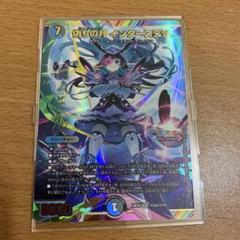 偽りの月 インターステラ(月ノ美兎 箔押しサイン入り) 偽りの月インターステラ SR シークレット サイン 月ノ美兎