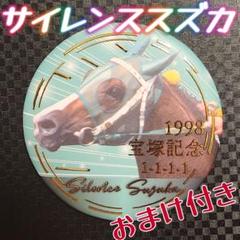 2025年最新】サイレンススズカ 缶バッジの人気アイテム - メルカリ
