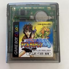 デビルチルドレン 白の書 ゲームボーイカラー