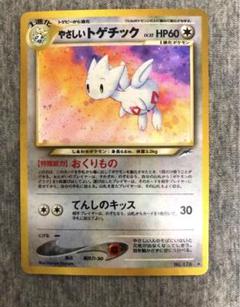 2025年最新】ポケモンカード 旧裏 キラ セットの人気アイテム
