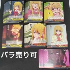 Summer Sweet Memory ルビー 敢闘賞 PR タイカプ 推しの子