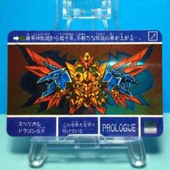No.3 SDガンダム外伝 カードダス 1993年 シール未剥がし W