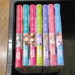 化物語 1〜7巻 西尾維新 大暮維人