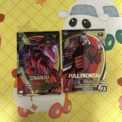 シナンジュ パラレル アーセナルベース psa10 P シナンジュ（パラレル） 販売 | SEASON:01 | 機動戦士ガンダム