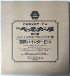 2025年最新】よみがえるプロ野球の人気アイテム - メルカリ