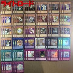 No.11843 遊戯王 ライトロード デッキパーツ