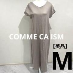 COMME CA ISM コムサ カットソーワンピ　ベージュ M 半袖 ゆったり