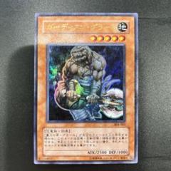 【PSA10 世界6枚】【遊戯王カード 3期】ガーディアン・グラール 楽天市場】遊戯王 カード【ガーディアン・グラール】 トレカ