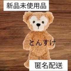 新品タグ付　ダッフィーのおでかけグッズ　スマートフォンぬいぐるみ 新品タグ付 ダッフィーのおでかけグッズ スマートフォン