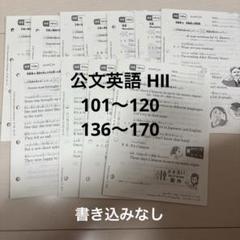 くもん　英語　H 2242400173.jpg?1713791518