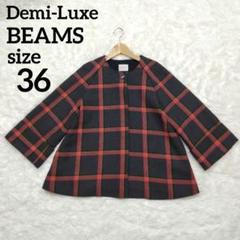 2025年最新】Demi-Luxe BEAMS レディース ピーコート・ウール