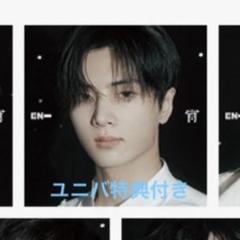ENHYPEN エナプ ENGENE ver. 未開封 ヒスン シリアル付 ENHYPEN エナプ DESIRE UNLEASH ENGENE ver 新品未開封 7形態