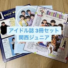 2025年最新】嵐雑誌切り抜きの人気アイテム - メルカリ