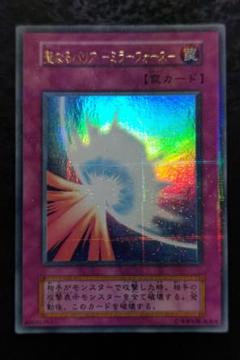遊戯王 聖なるバリアーミラーフォース 初期ウルトラパラレル 01