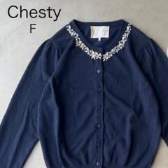 Chesty - Chesty♡新品未使用ビジューカーデ♡ Chesty 薄手 花 柄 ビジュー 刺繍 カーディガン 紺 ネイビー