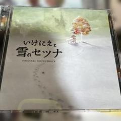 「いけにえと雪のセツナ」オリジナル・サウンドトラック