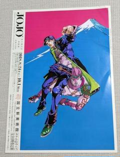 2025年最新】ジョジョ展 フライヤーの人気アイテム - メルカリ