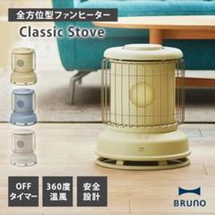 2025年最新】レトロ ガスストーブの人気アイテム - メルカリ