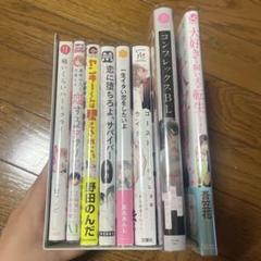 2025年最新】blマンガ まとめ売りの人気アイテム - メルカリ