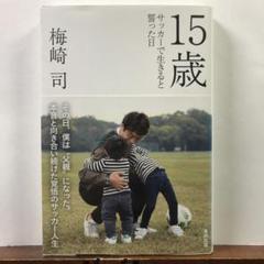 2025年最新】梅崎司の人気アイテム - メルカリ