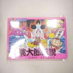 2025年最新】桃太郎伝説 1 2の人気アイテム - メルカリ
