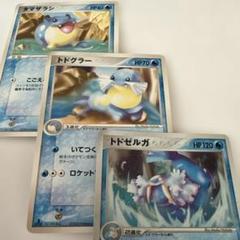 チャンピオンズパックトドゼルガトドグラータマザラシ