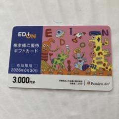 エディオン株主優待6000円分+ポケモンカード1枚 エディオン 株主優待 ギフトカード 3000円分 - メルカリ