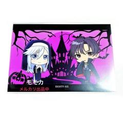 【数量限定】旧モデル在庫処分セールを開催します！ エイティシックス 86 特典 シン SD ハロウィン ポストカード その他