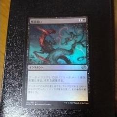MTG 喉首狙い　カウボーイビーバップ　クリンプエラー　3枚セット MTG 喉首狙い 4枚 プロモ foil カウボーイビバップ - メルカリ
