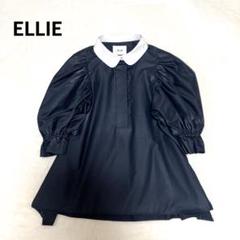 【予約完売品】ELLIE エリー　ラウンドカラーブラウス　パフスリーブ