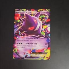 2025年最新】ゲンガーex rrの人気アイテム - メルカリ