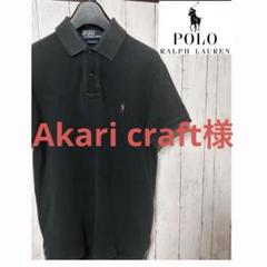 Polo Ralph Lauren ブラック ポロシャツ 激レア 超人気モデル