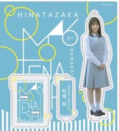 日向坂46松尾桜2025お披露目制服アクスタ（匿名発送 新品未開封）のサムネイル