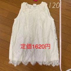 チュニック 120センチ 新品