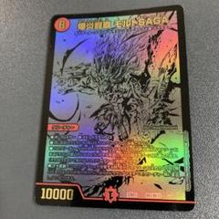 2025年最新】龍覇爆炎 黒の人気アイテム - メルカリ