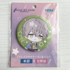 ブレイクマイケース 缶バッジ 城瀬由鶴 ブレマイ