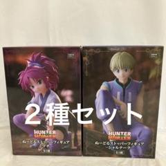 【新品未開封】★HUNTER×HUNTER ぬーどるストッパー８個セット★ Amazon.co.jp: HUNTER×HUNTER ぬーどるストッパーフィギュア