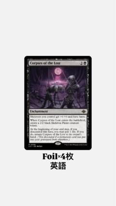 陽光浄化者　英語版　プレリfoil 4枚セット FOIL)光に導かれし者、ハリーヤ/Haliya, Guided by Light《英語