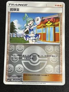 【PSA10】ルチア　ミラー　仕様　ポケモンカード　リーリエ　アセロラ ポケモンカード アセロラ SR PSA10 リーリエ SR PSA10 2枚セット