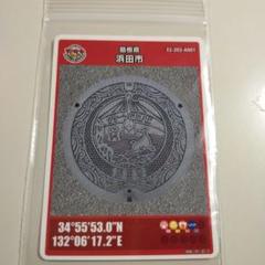 Amazon.co.jp: ロット001マンホールカード 島根県 松江市 : おもちゃ