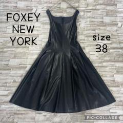 【美品】フォクシーニューヨーク★フェイクレザーロングワンピース　黒　ストレッチ