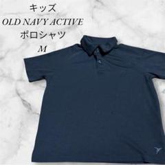 キッズ OLD NAVY ACTIVE ポロシャツ ブラック M トップス 子供
