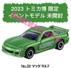 トミカ博 トミカ m75608859463_1.jpg?1714972748