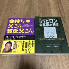 【処分セール】金持ち父さんシリーズ 12冊セット 2025年最新】金持ち父さん貧乏父さん セットの人気アイテム