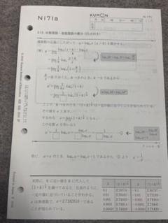 くもん　算数未記入250枚 公文 算数教材未記入未回答E(小5)約200枚くらいG(中1)6枚 - メルカリ