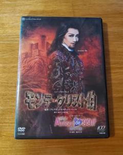 中古】(未使用・未開封品)モンテ・クリスト伯―華麗なる復讐― DVD-BOX