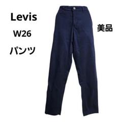 リーバイス W26 レディース テーパードパンツ ポケットあり ネイビー 美品